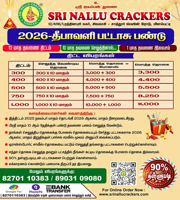 Sri Nallu Crackers